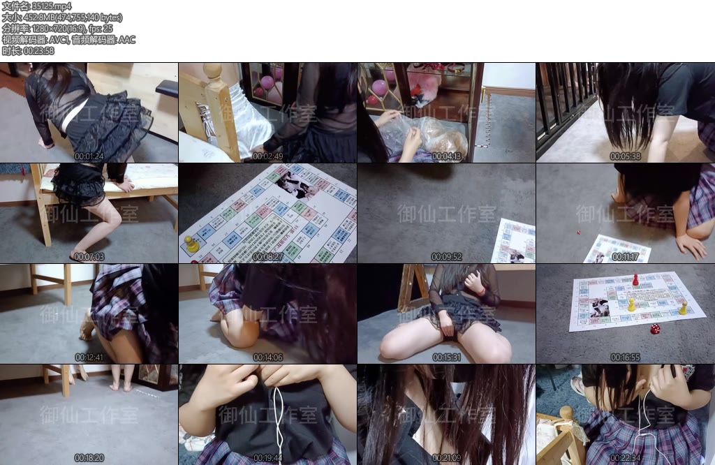 [御仙原创] 游戏专场SP三人行（第三部）好玩刺激的三人行飞行棋大结局惩罚-丝依依