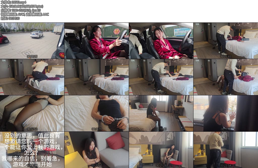 [王宁服饰] 女金领驾车的密室迷魂之旅-丝依依