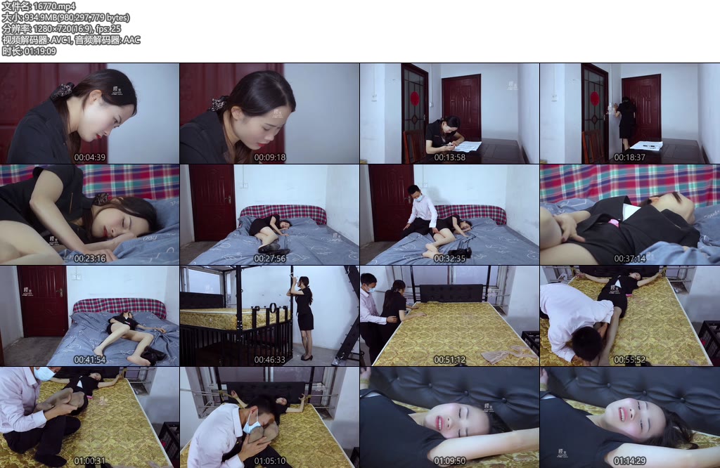 [樱束原创] 女秘书的惩罚（上-下合并版）秘书萧雅项目不合格,被老板要求带着玩具上班,忍耐不住只能到休息室自己解决-丝依依