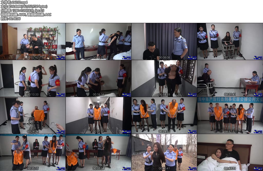 [一绳有你] 陌路鸳鸯-丝依依