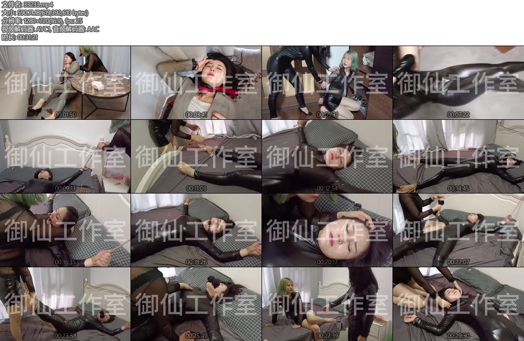 [御仙原创] 新星女侠受虐记-丝依依