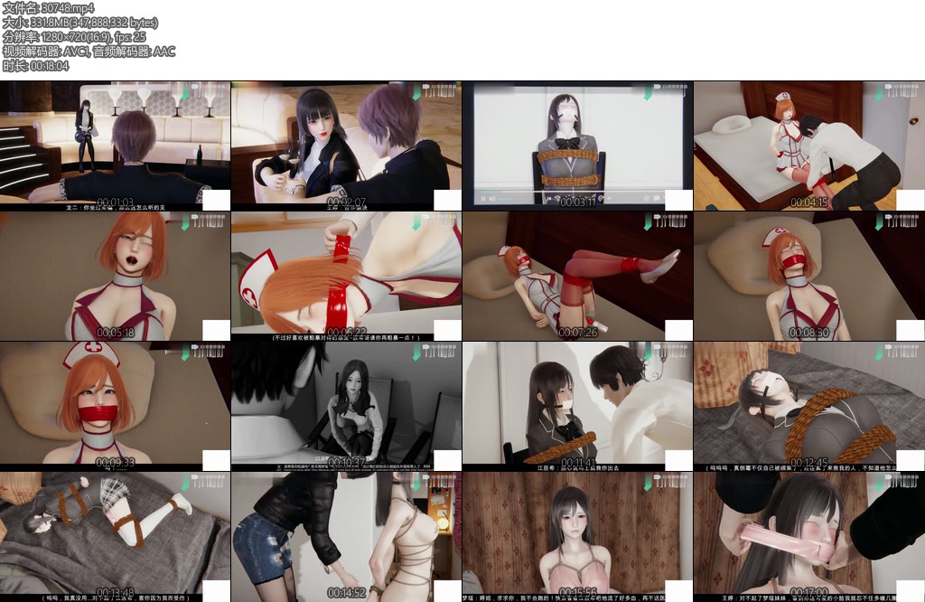 [动画片] 校花的诱拐日记（第四章）-丝依依