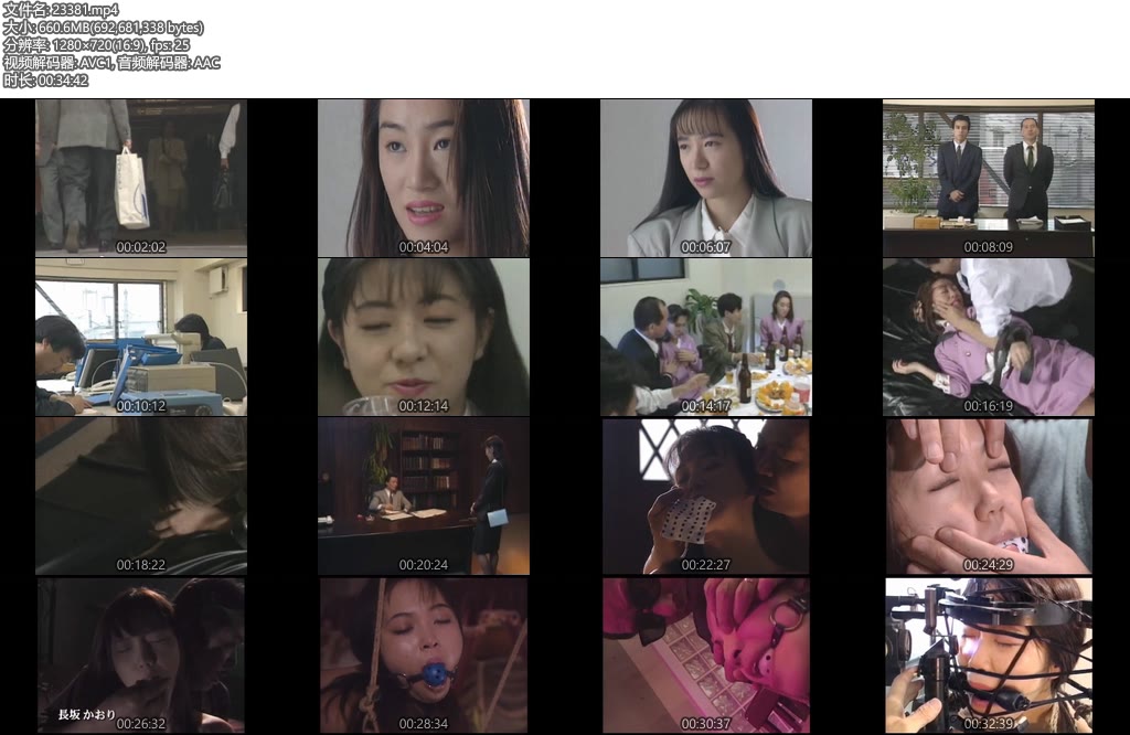 [亚洲绳艺] 変態社員研修​-丝依依