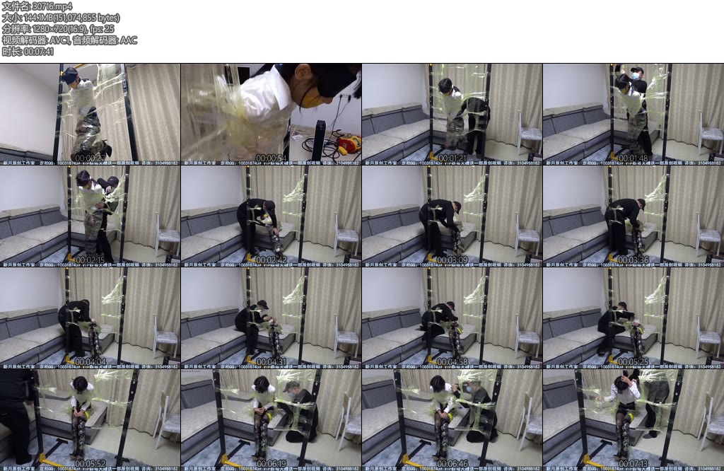 [新月原创] 红豆定拍飞天胶带缚还放了TD折磨部分正片花絮-丝依依