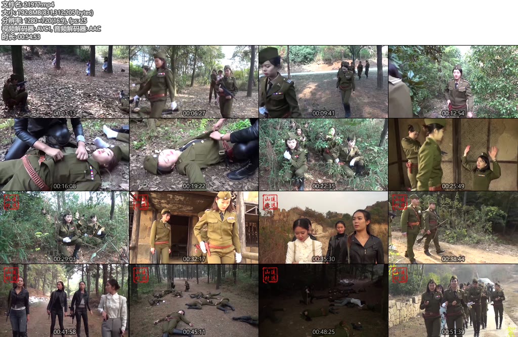 [BZC-山村] 最后疯狂 国军女子别动队大战日本女特务-丝依依