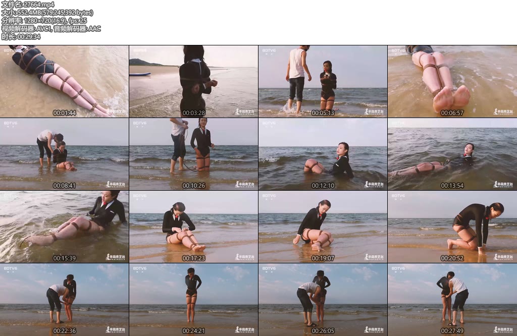 [半岛束艺] 碧海蓝天（下）-丝依依