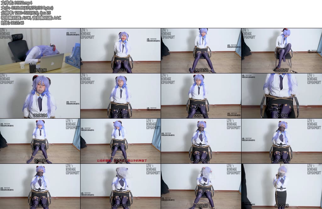 [莉雅原创] MrX系列 cosplay DID剧情 原味堵嘴口球丝袜蒙嘴蛋蛋棒子拘束强高电击[X_X]BE-丝依依