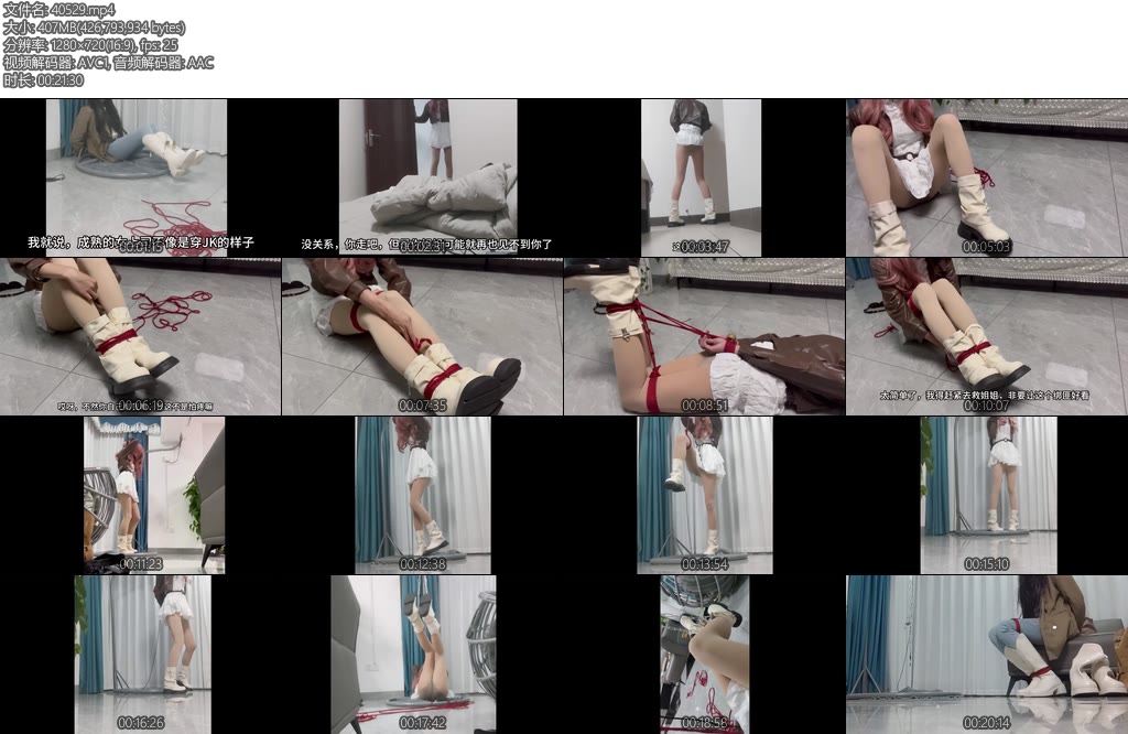 [CD伪娘] 囚禁姐妹（2）伪娘-丝依依