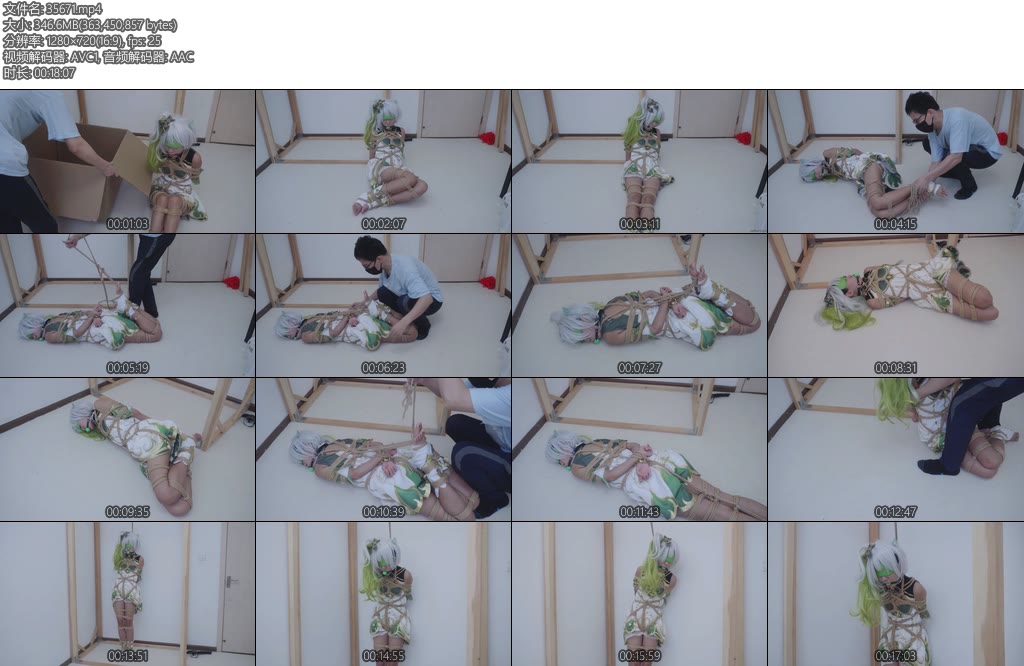 [亚洲绳艺] 草神COS捆绑口球眼罩全身紧缚多姿势-丝依依