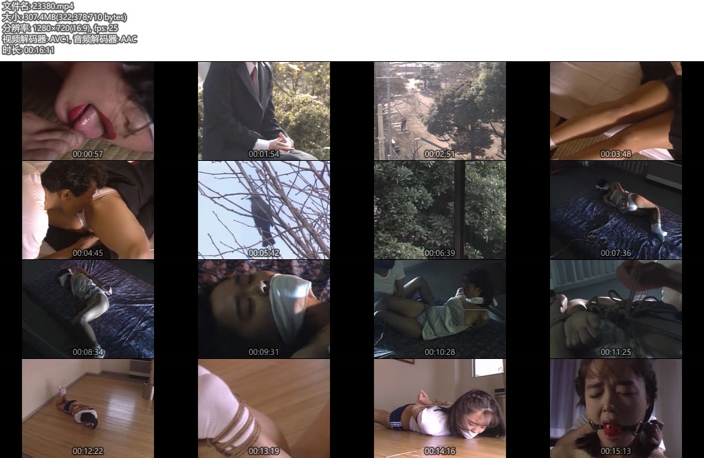 [亚洲绳艺] インモラル天使７-丝依依