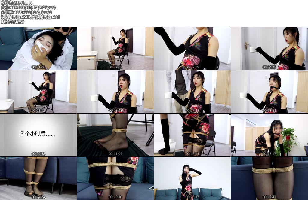 [得意客] 被控制的真人美女玩偶（01）-丝依依