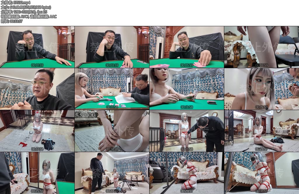 [枫叶原创] 千王之王（上）千王之女豪赌成奴隶只着内衣还得原味白棉袜塞嘴里谁叫你赌输了呢-丝依依