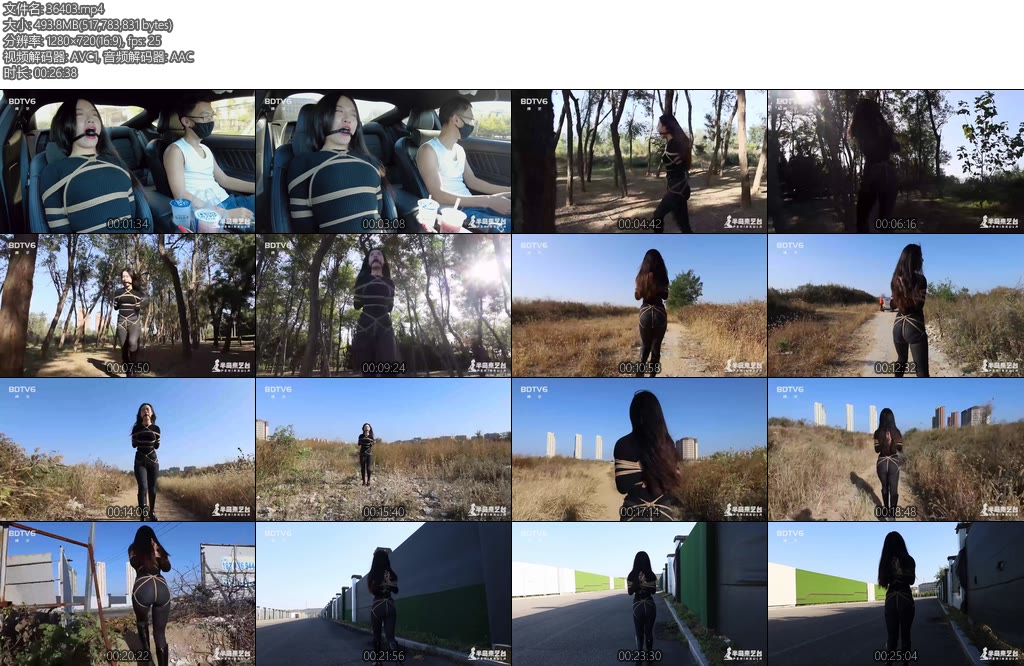 [半岛束艺] 海语马路天使-丝依依