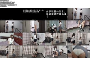 [御仙原创] 一日为师第一章之第一次责罚剧情sp打手心师生双女-丝依依