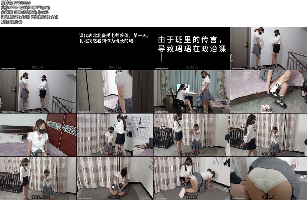 [御仙原创] 一日为师第一章之第一次责罚剧情sp打手心师生双女-丝依依