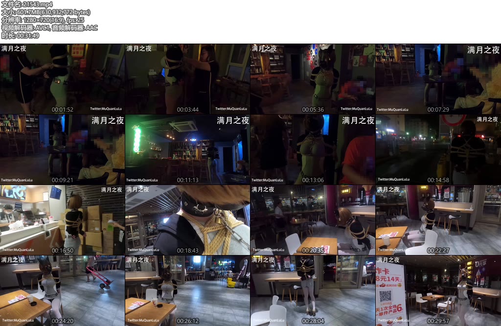 [满月之夜] 肯德基捆绑 完整版-丝依依