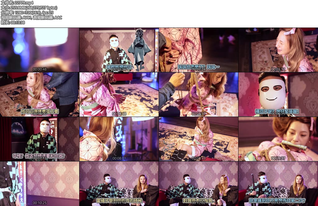 [亚洲绳艺] SM绳束鬼灭祢豆子​-丝依依