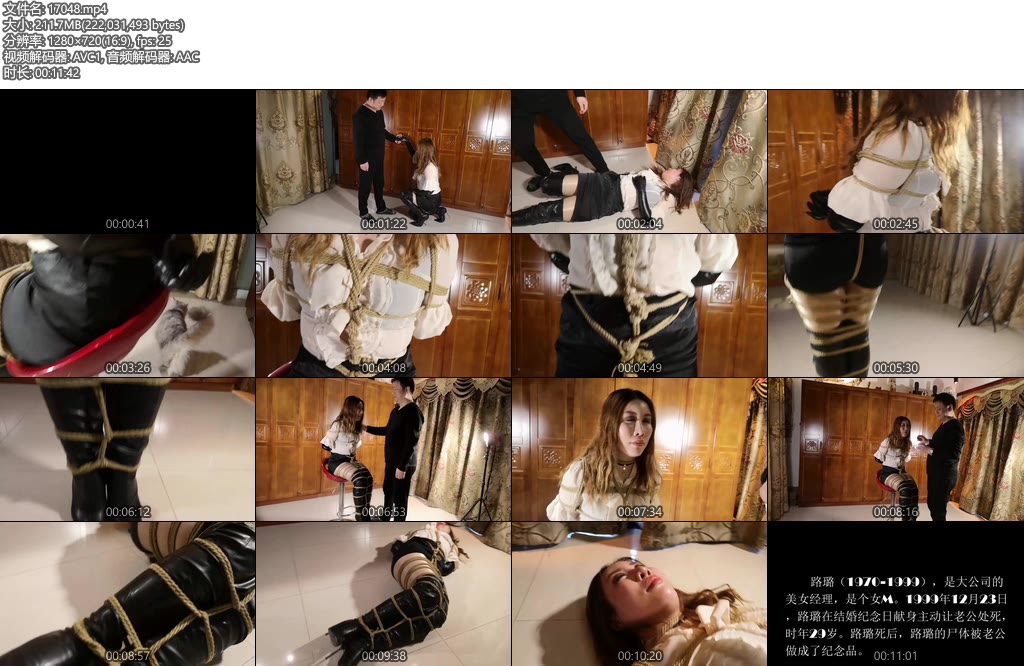 [逍遥骑乐] 璐璐之殇 剧情 璐璐犯下滔天大罪，将得到她老公的终极惩罚，全身紧缚-丝依依