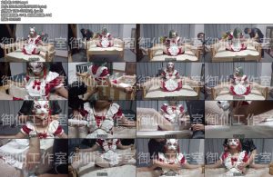 [御仙原创] 小女仆的婴儿床之束缚体验-丝依依