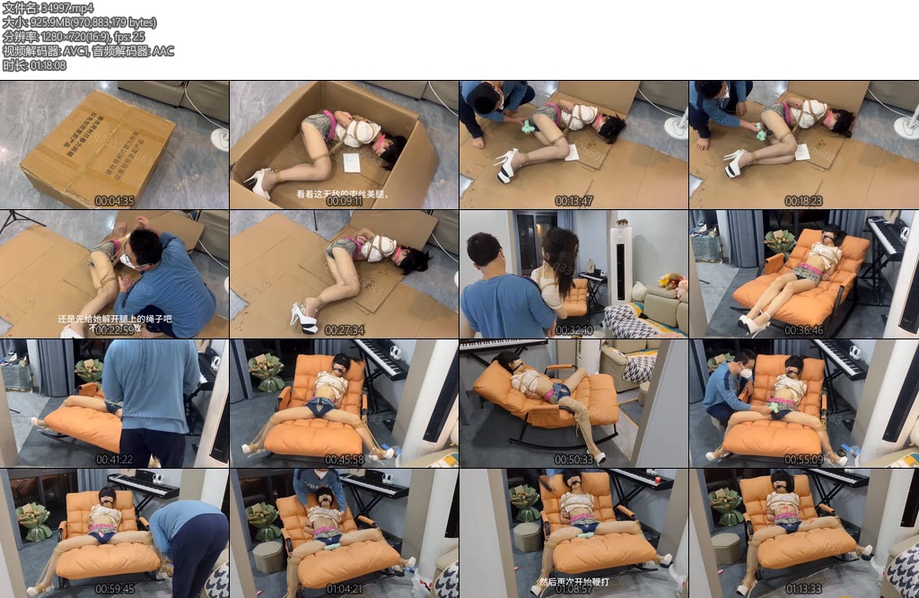 [欢乐谷] 邪恶快递-丝依依