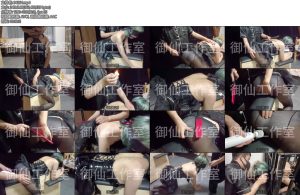 [御仙原创] 小狗的感官剥夺新体验-丝依依