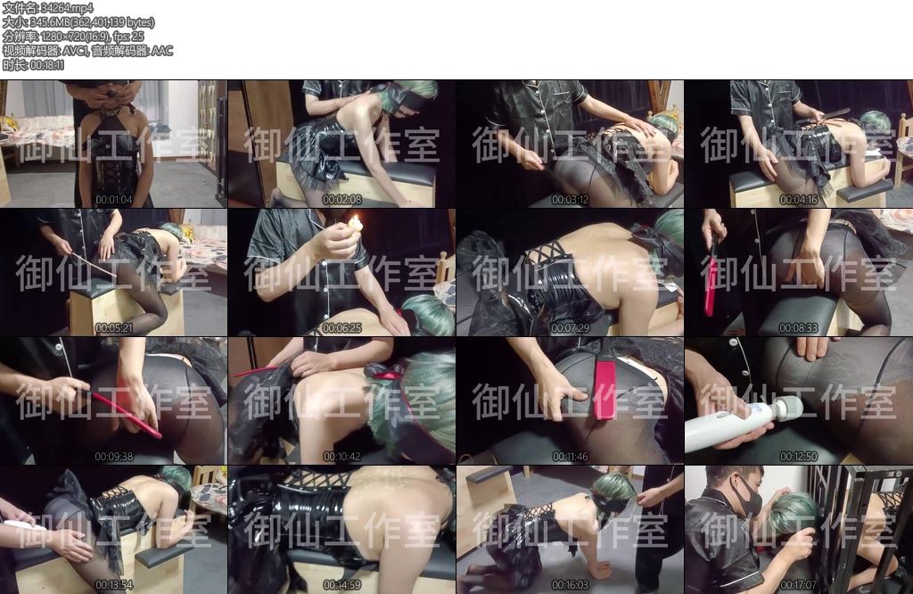 [御仙原创] 小狗的感官剥夺新体验-丝依依