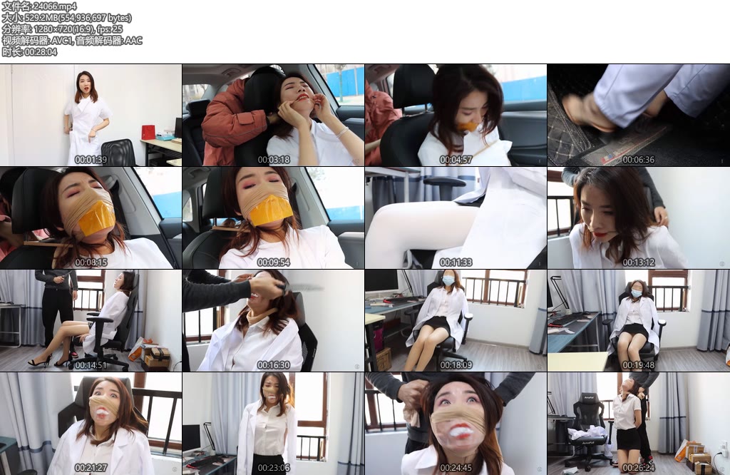 [得意客] 封嘴劫5-丝依依