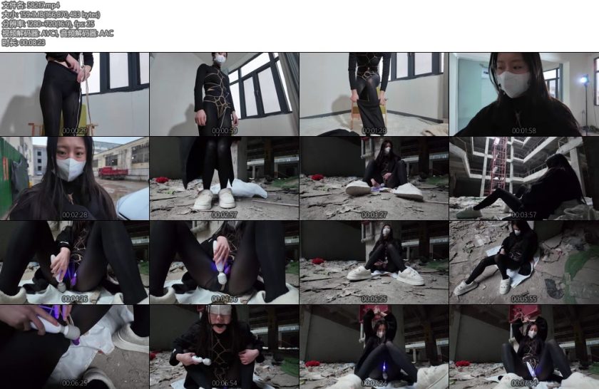 [AUnT] 废墟自缚震动棒跳蛋强震-丝依依