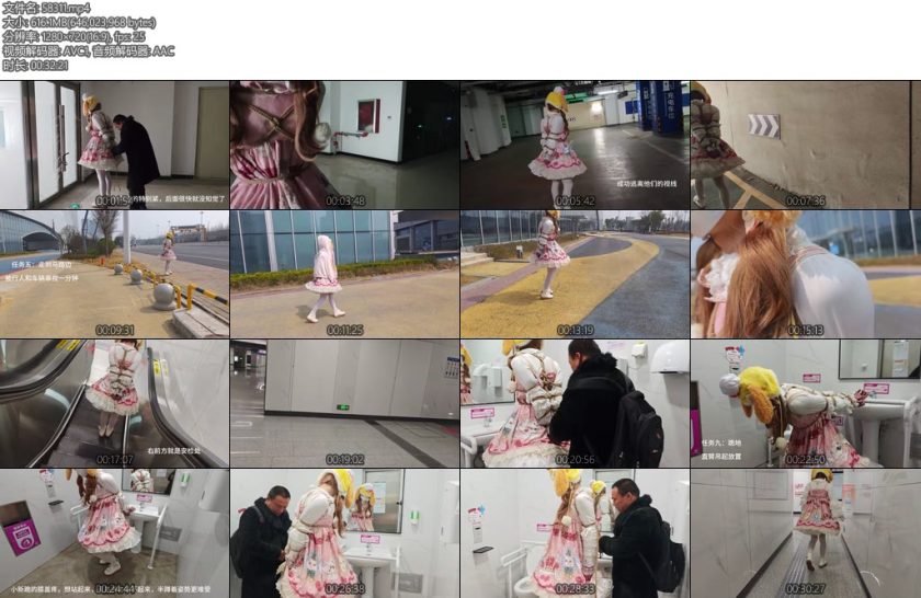 [小新飞飞] 飞地铁站社死之旅超紧直臂缚入体玩具-丝依依