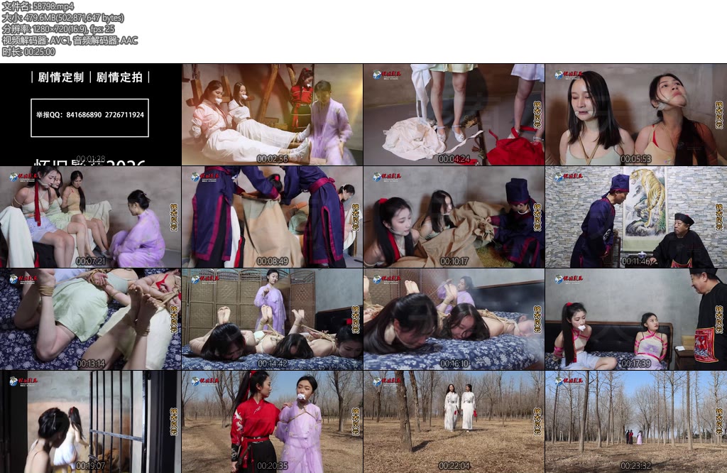 [怀旧影苑] 古装巨制锦衣风云第三集-丝依依