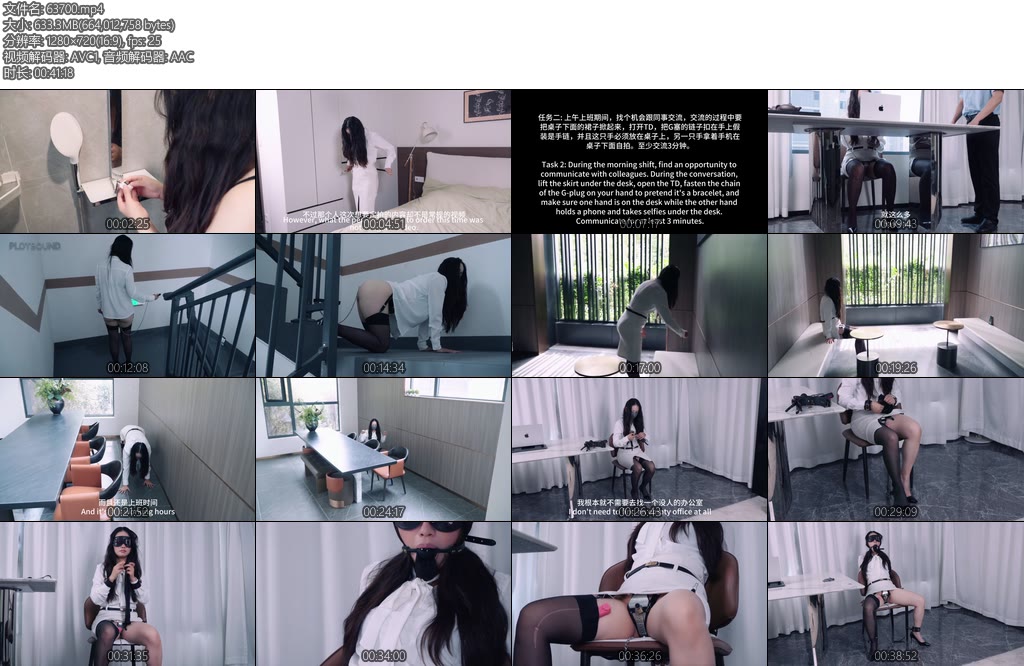 [PlotBound] 精品剧情女高管的秘密兼职第四集被锁着上班一整天并完成各种任务ZCDTD链子G塞户外公共场所公司海量独白全程自述多项任务-丝依依