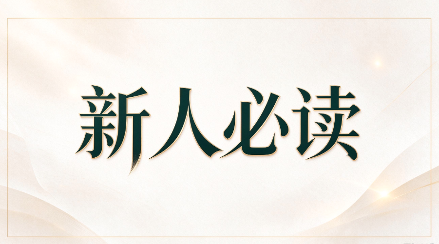 网盘解压使用教程（最下面有完整视频教程）——新人必读-丝依依
